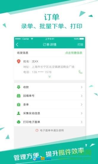 顺丰速运官方版图2