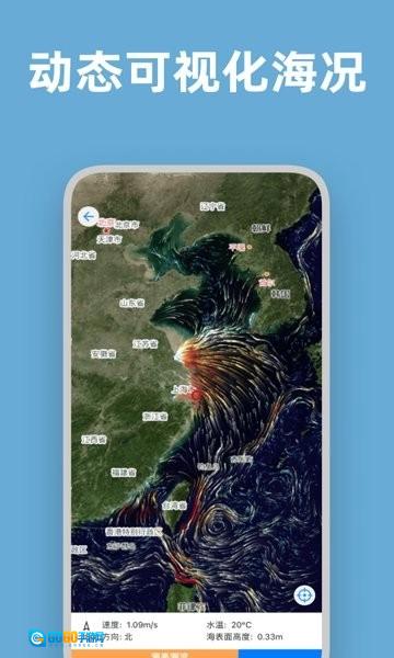 流浪潮汐表安卓版图3