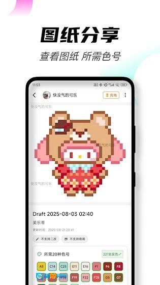 颂拼豆最新免费版图1