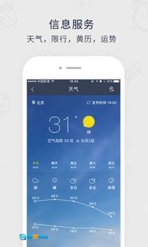 365日历最新免费版图3