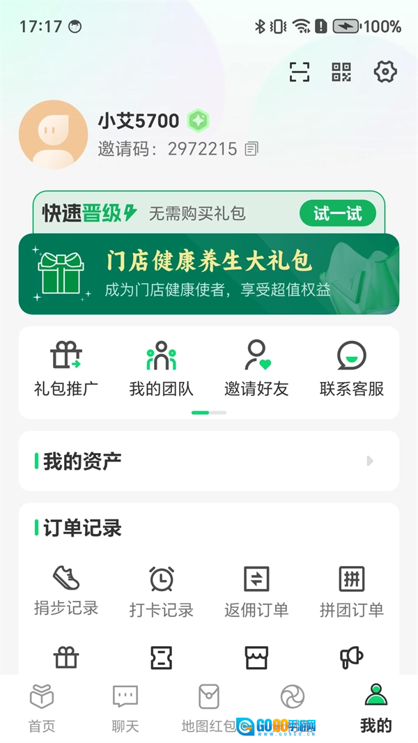 好艾多安卓版图2