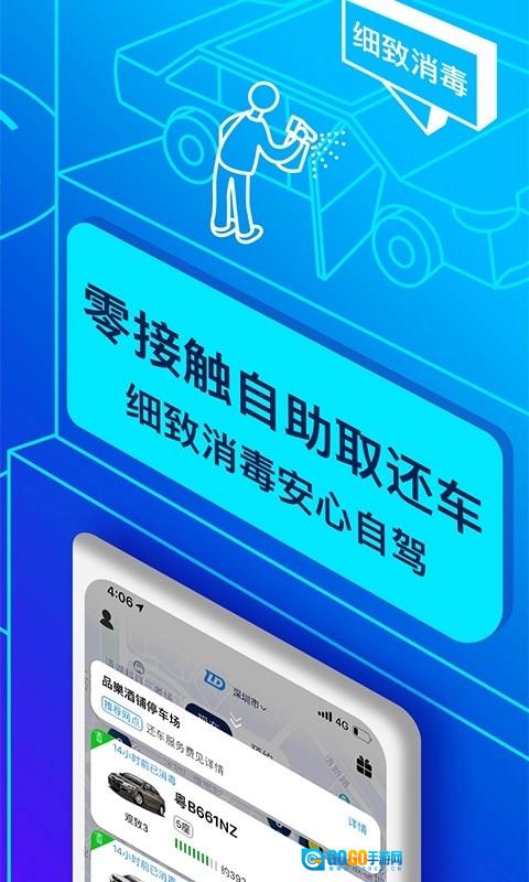 联动云租车官方版图3