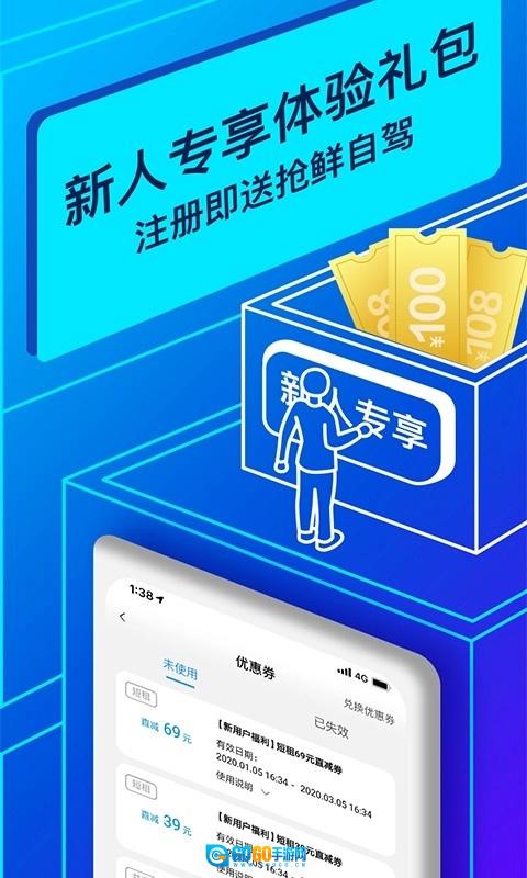 联动云租车官方版图2