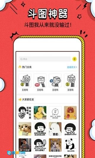 装神器手机版图4