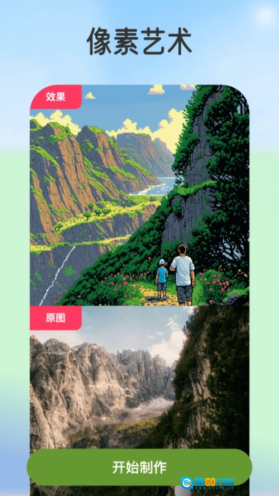 脸绘安卓直装版图1