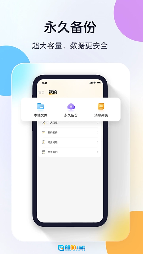 联想慧眼手机版图1