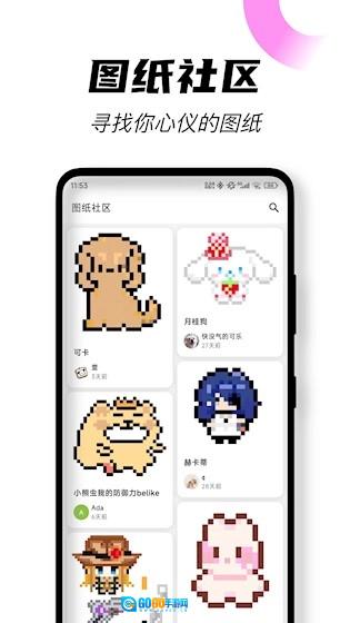 颂拼豆最新免费版图4