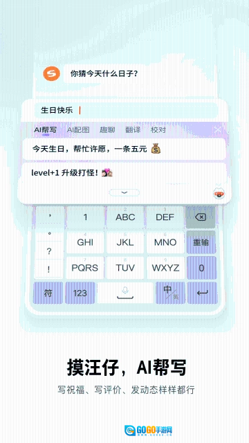 搜狗输入法高清版图1