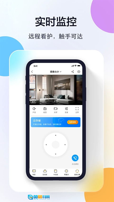 联想慧眼手机版图4