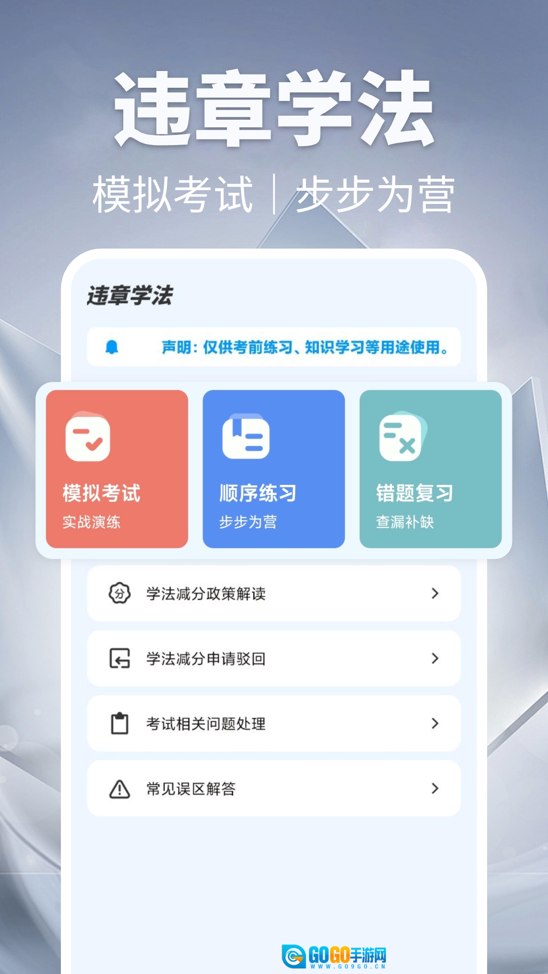 123违章迅查手机正版图3