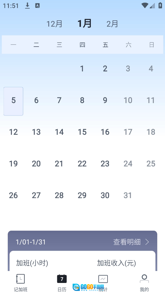 工地记工2026最新免费版图1