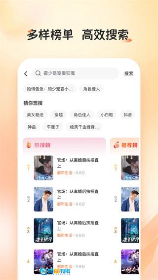 河马畅听无广告版图1
