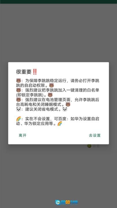 李跳跳2026正版图2