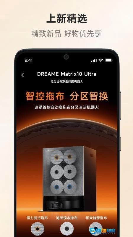 追觅优选安卓官方版图3