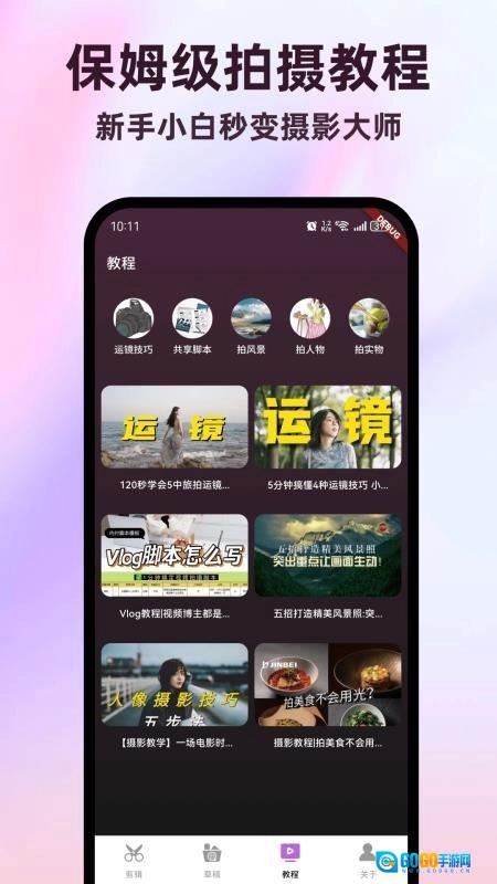 全能视频剪辑助手最新免费版图3