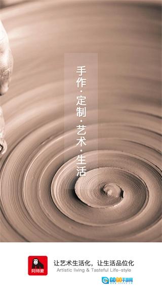 阿特麦无广告版图4