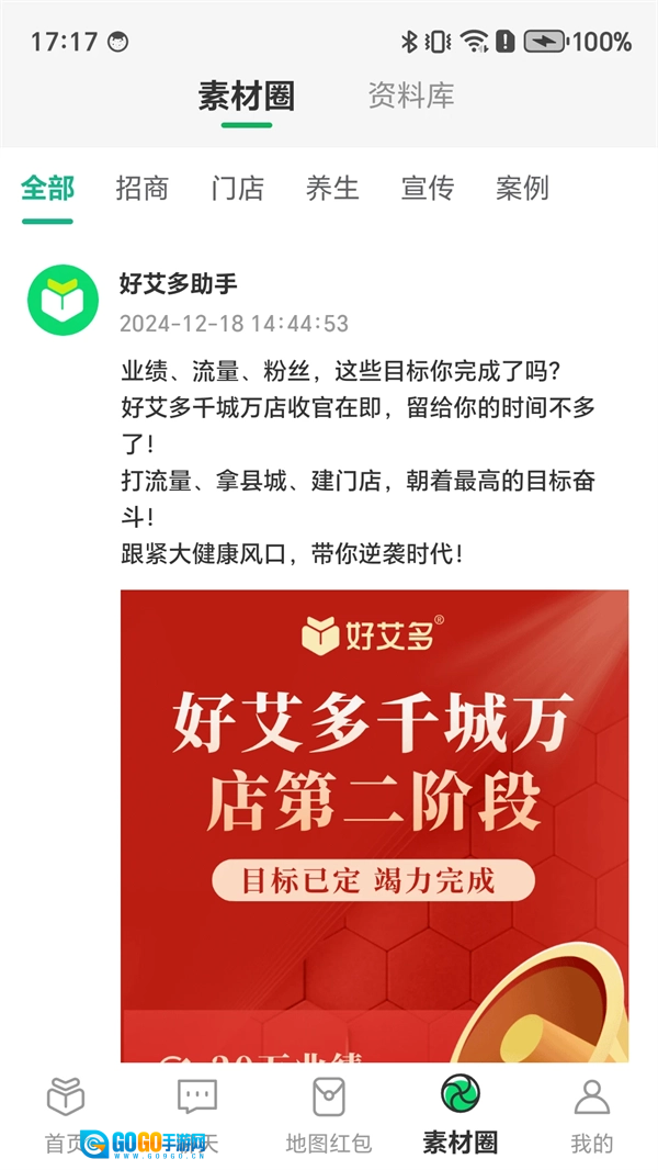 好艾多安卓版图1