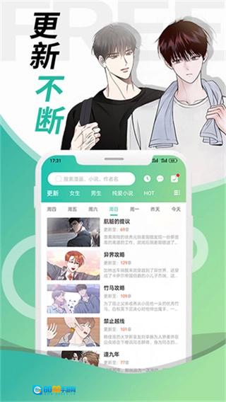 画涯App安卓免费版图1