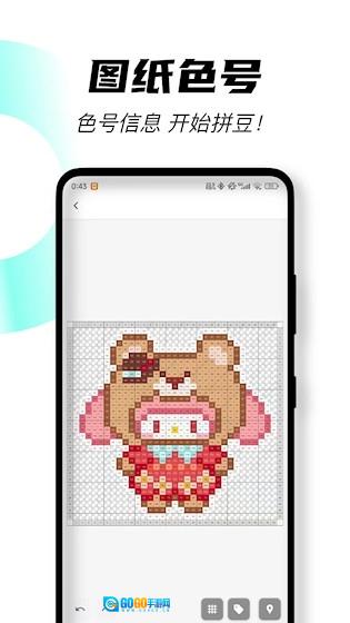 颂拼豆最新免费版图2
