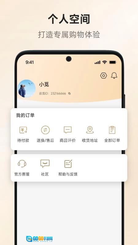 追觅优选安卓官方版图1