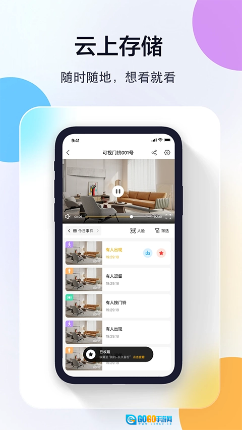 联想慧眼手机版图3