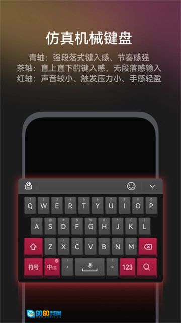 小艺输入法安卓版图1