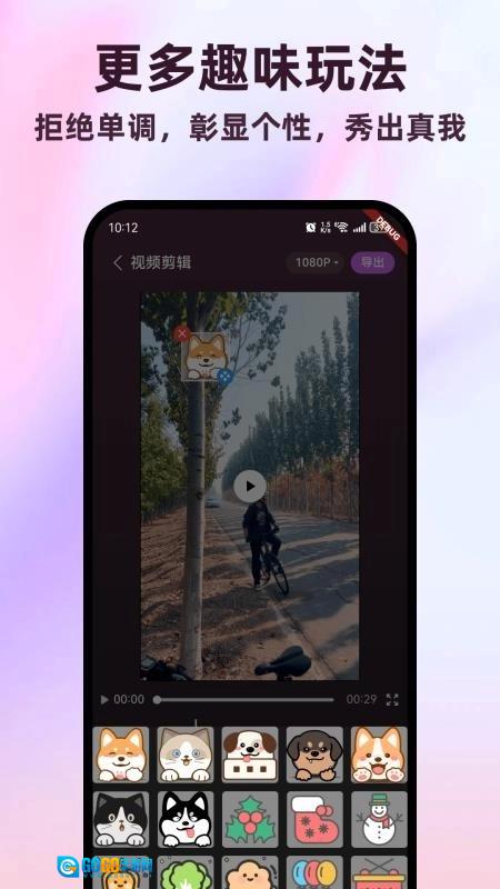 全能视频剪辑助手最新免费版图1