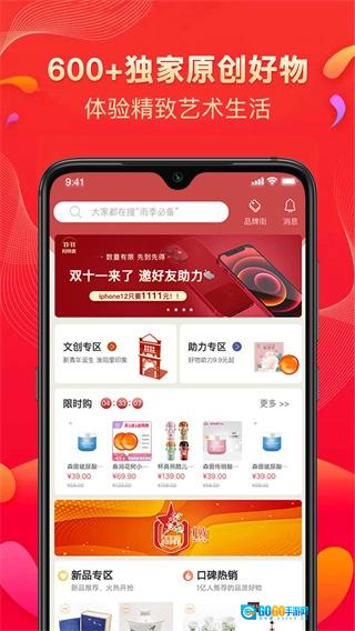 阿特麦无广告版图1