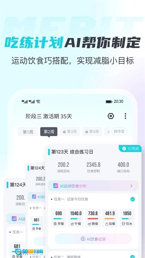 MERIT超燃脂正版图3