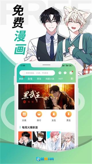 画涯App安卓免费版图3