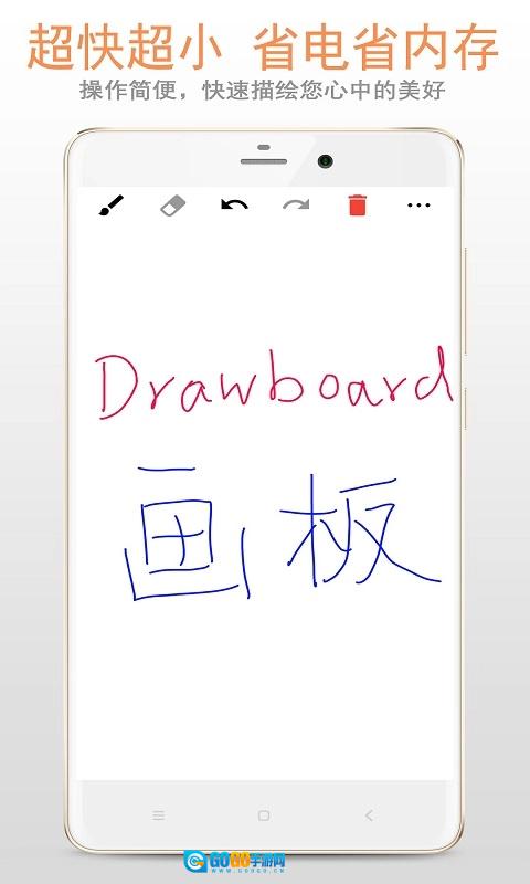 涂鸦画板手机免费版图1