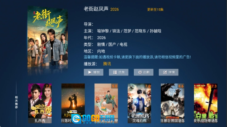 数字影院免费版图3