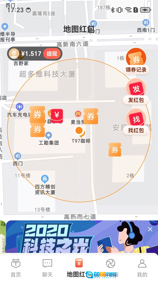 好艾多安卓版图4
