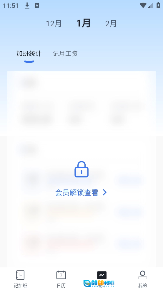 工地记工2026最新免费版图2