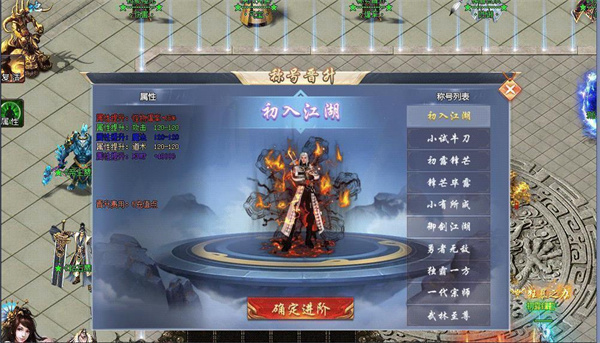 妖兽大陆三端互通安卓版图1