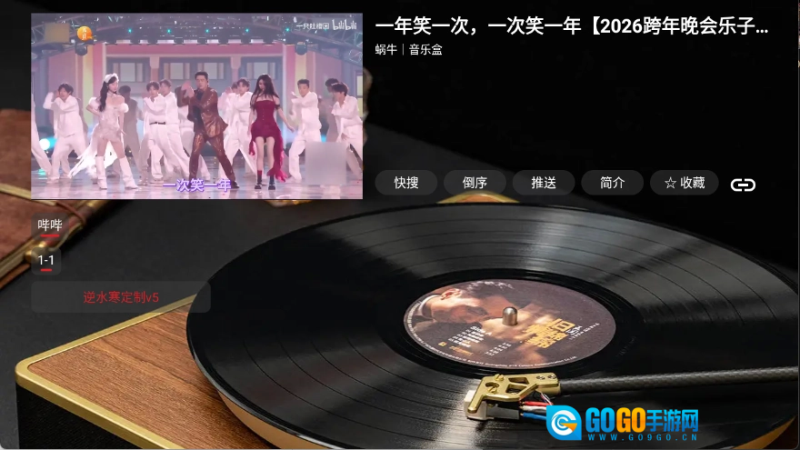 蜗牛音乐盒最新版图2