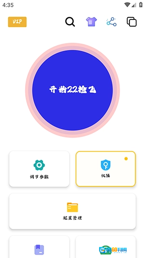 小山连点安卓版图2
