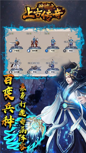 神迹之上古传奇复古打金图2