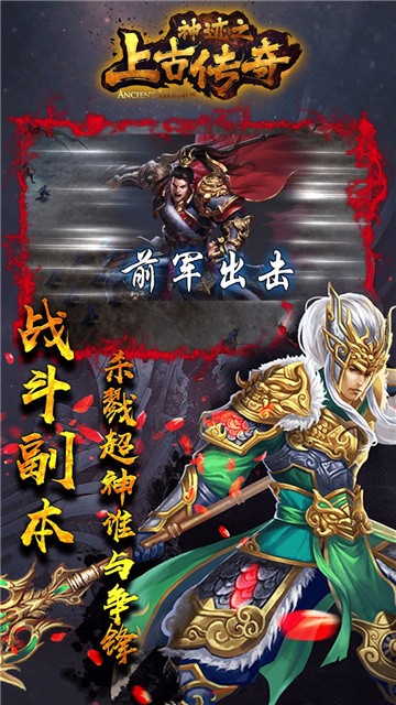 神迹之上古传奇复古打金图1