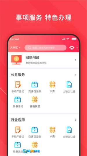 北京大兴手机正版图1
