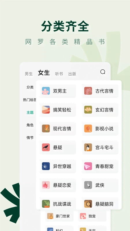 常读小说App正版图5