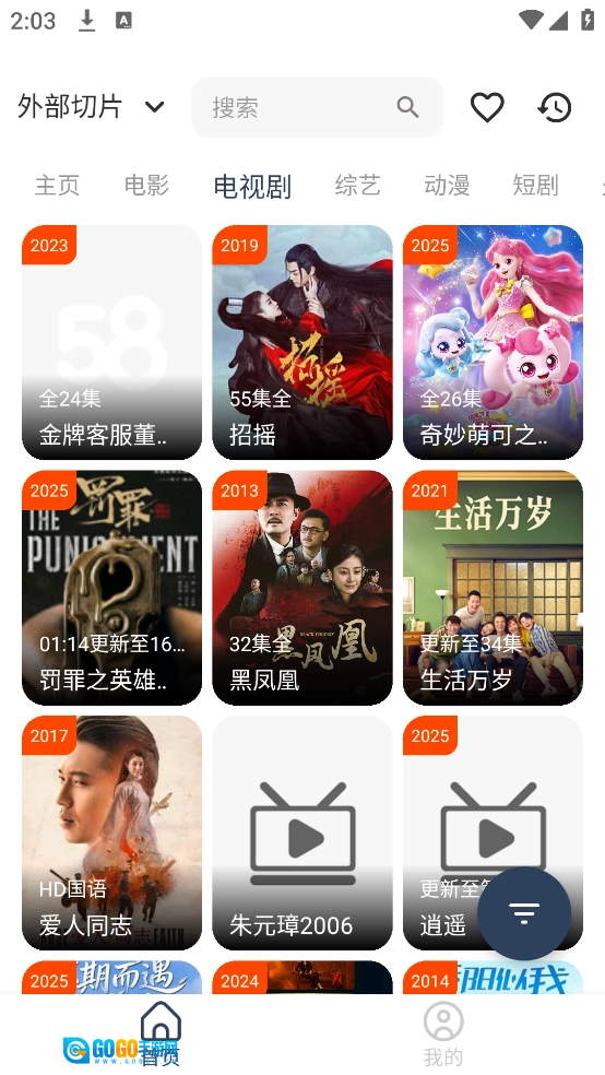 影视坊最新免费版图2