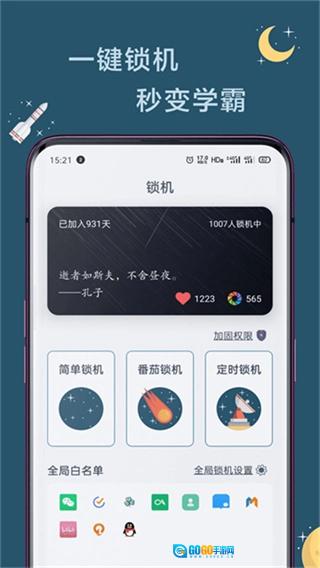 远离免费原版图4