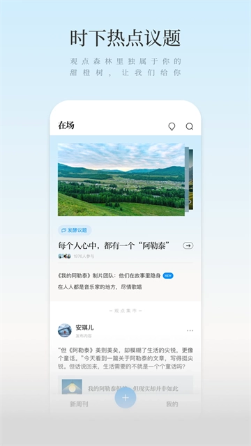 新周刊无广告版图2