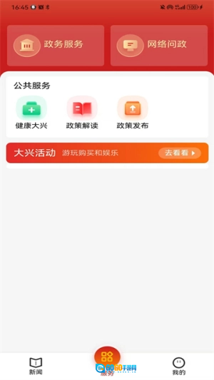 北京大兴手机正版图3