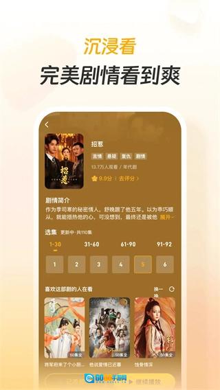 东梨短剧手机版图2