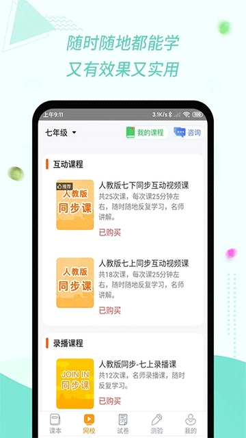 慧话宝安卓免费版图4