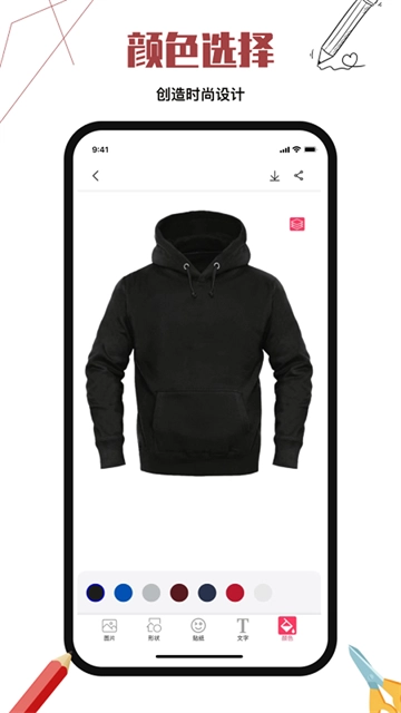 服装设计最新免费版图2