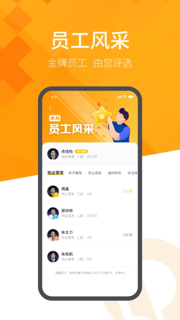 恒大智慧社区通用版图1