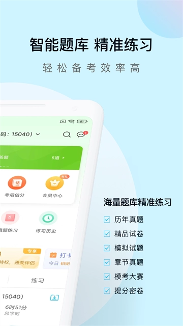自考万题库最新免费版(2)
